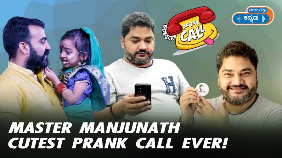 Star Express Kannada only on RadioCity Kannada